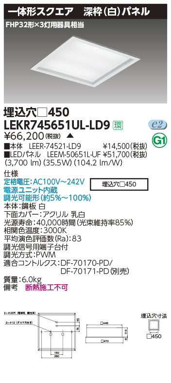 LEKR745651UL-LD9