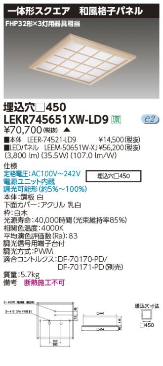 LEKR745651XW-LD9