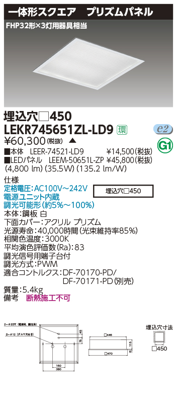 LEKR745651ZL-LD9