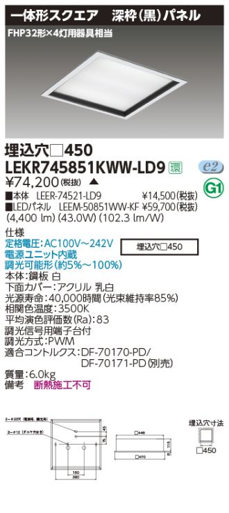 TOSHIBA(東芝ライテック) ベースライト 激安販売 照明のブライト