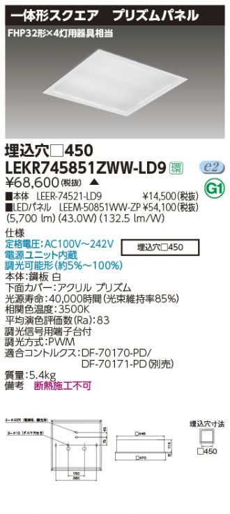 TOSHIBA(東芝ライテック) ベースライト 激安販売 照明のブライト