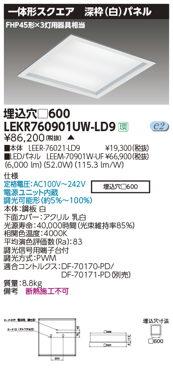 LEKR760901UW-LD9