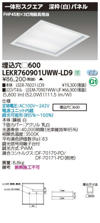 TOSHIBA(東芝ライテック) ベースライト 激安販売 照明のブライト