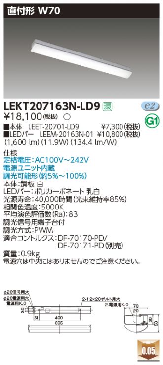 TOSHIBA(東芝ライテック) ベースライト 激安販売 照明のブライト