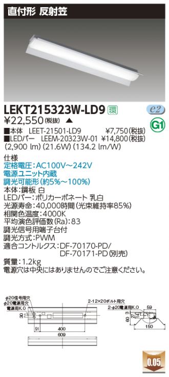 TOSHIBA(東芝ライテック) ベースライト 激安販売 照明のブライト