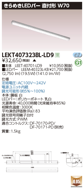 東芝 DF-70171-PD 調光器（コントルクス）
