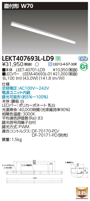 LEKT407693L-LD9(東芝ライテック) 商品詳細 ～ 照明器具・換気扇他