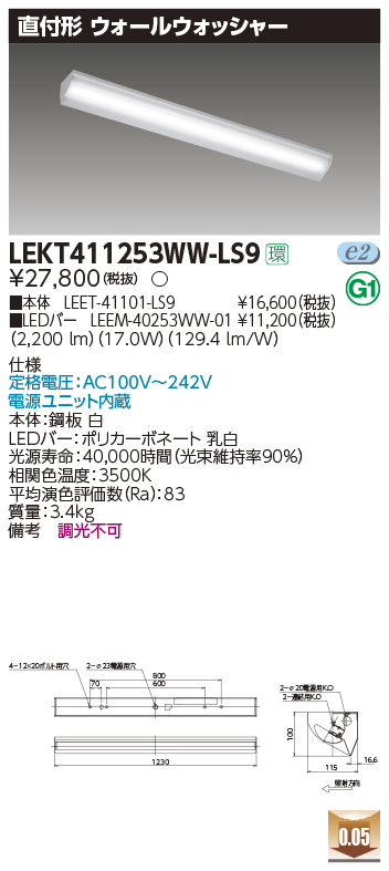 卓越 ‡‡‡β東芝 照明器具LED組み合せ器具 ＴＥＮＱＯＯ非常灯４０形埋込