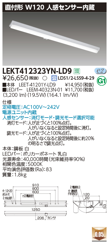LEKR415523N-LD9】東芝 LEDベースライト TENQOOシリーズ 40タイプ 調光