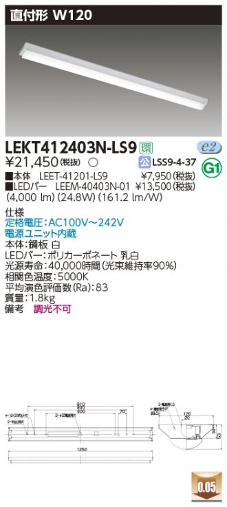 TOSHIBA ○LEKTW815134N-LS9 LEDベースライト 防湿・防雨形 直付形 110タイプ 非調光 反射笠型 昼白色  13400lmタイプ(Hf86形×2灯用器具相当) 東芝ライテック 施設照明