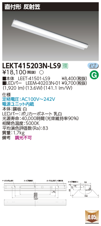 LEKT415203N-LS9(東芝ライテック)ベースライト