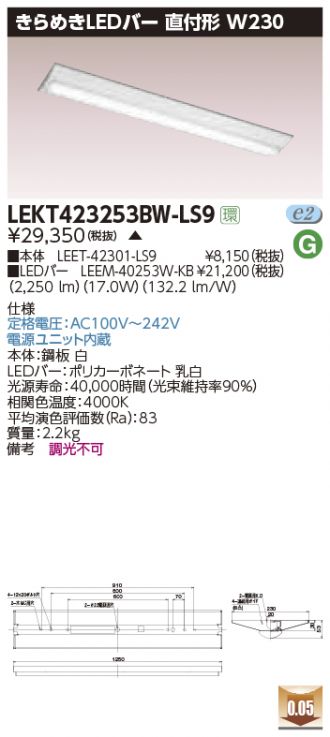 送料無料)東芝ライテック LEKR415693WW-LS9 ＴＥＮＱＯＯ埋込４０形