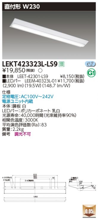 人気沸騰】 東芝ライテック【LEDX87951-K】 - 木材・建築資材・設備