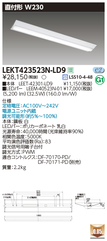 今季ブランド 【LEDベースライト】【器具本体+LEDバー】【TENQOO】東芝