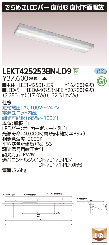 LEKT425253BN-LD9(東芝ライテック) 商品詳細 ～ 照明器具・換気扇他