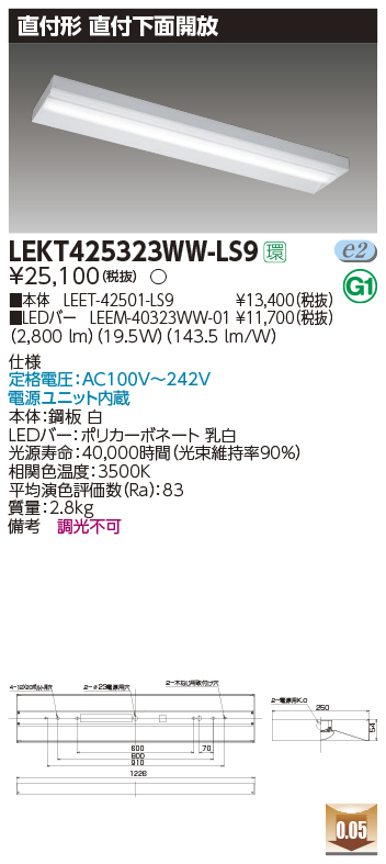 LEKT425323WW-LS9