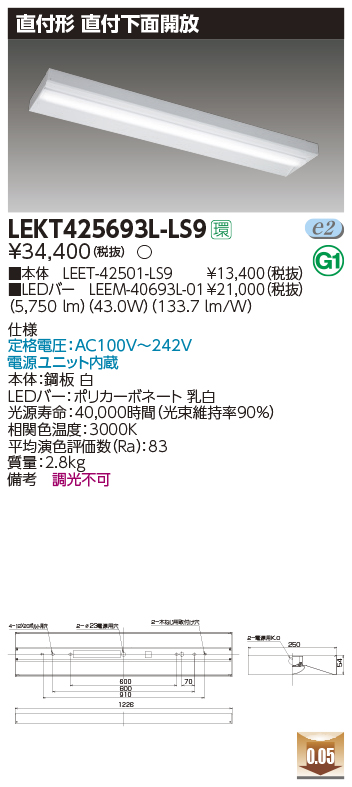 LEKT425693L-LS9