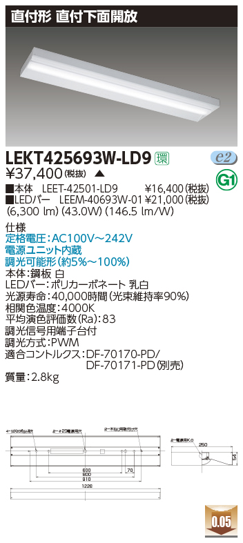 TENQOO直付40形箱形調光(LEET-42501-LD9+LEEM-40693W-01)
