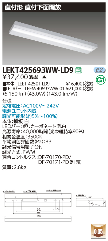 TENQOO直付40形箱形調光(LEET-42501-LD9+LEEM-40693WW-01)