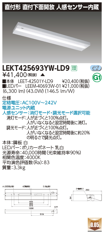 LEKT425693YW-LD9(東芝ライテック) 商品詳細 ～ 照明器具・換気扇他
