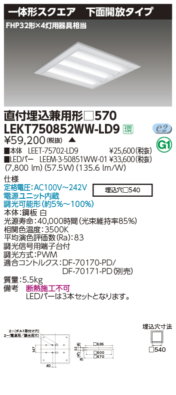 LEKT750852WW-LD9