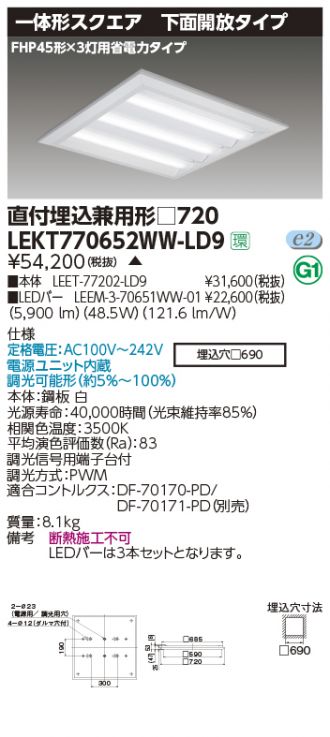 ベースライト 激安販売 照明のブライト ～ 商品一覧24ページ目