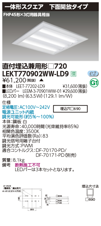 LEKT770902WW-LD9