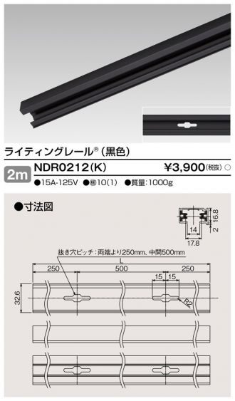 TOSHIBA(東芝ライテック) 配線ダクトレール 激安販売 照明のブライト 