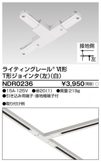 TOSHIBA(東芝ライテック) 配線ダクトレール 激安販売 照明のブライト