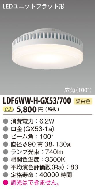 β東芝 照明器具LED高天井器具 新700W形水銀ランプ相当 調光器別売 受注生産 {S2} 通販