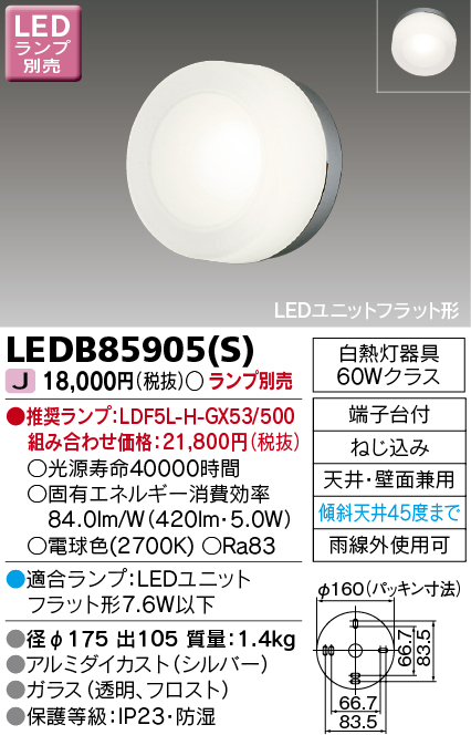 東芝ライテック LEDアウトドアスポットライト 屋外ブラケット シルバー LEDランプ別売り - 4