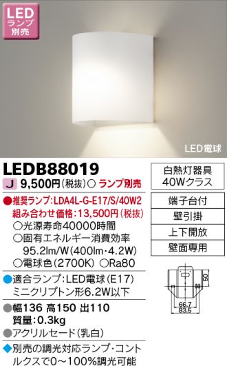 TOSHIBA(東芝ライテック) ブラケット 激安販売 照明のブライト ～ 商品 