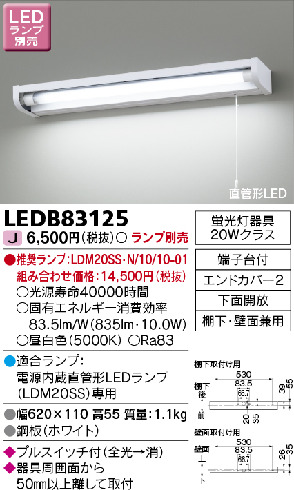 受注生産品TOSHIBA 東芝ライテック 工事必要 LED屋内用ライン器具