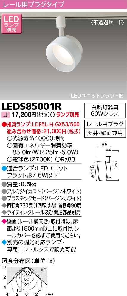 専門店では LEDC-42001F W 東芝 LEDスポットライト 電球色