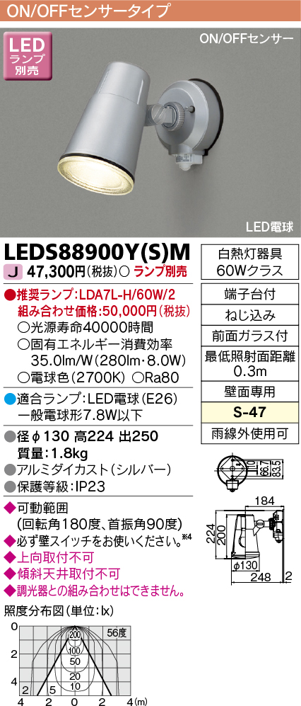 東芝 LEDS88900Y(S)M LEDアウトドアシーリング(ランプ別売) - 1