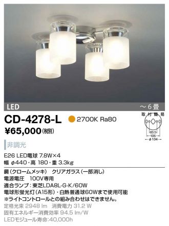 山田照明 山田照明(YAMADA） CI-4266 シャンデリア LED電球対応 白熱灯