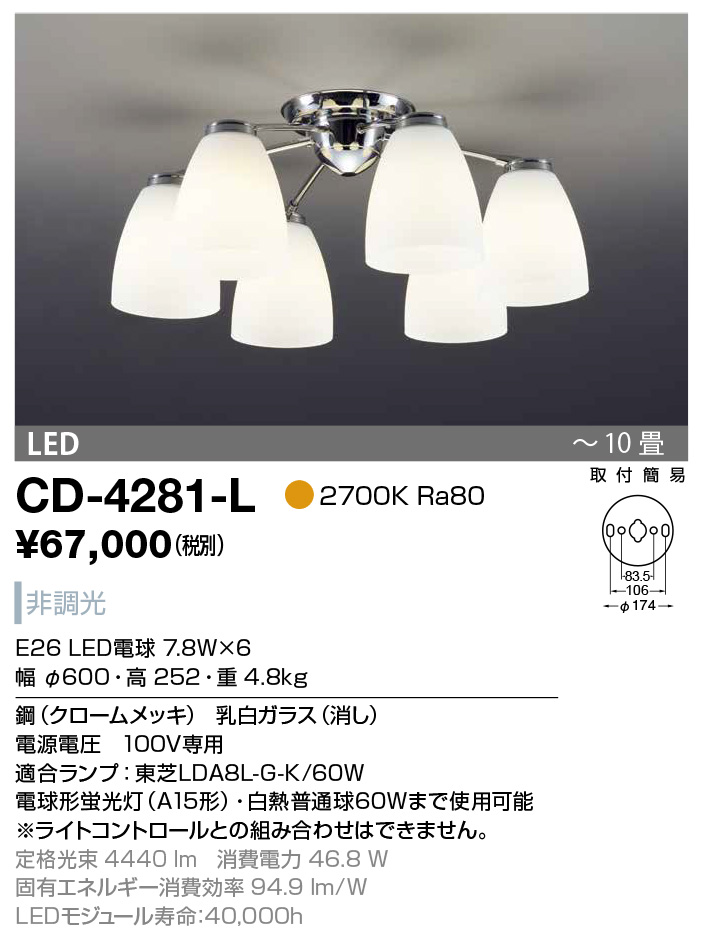 山田照明 CD-4326-L 山田照明 シャンデリア ウォールナット色 LED 〜14