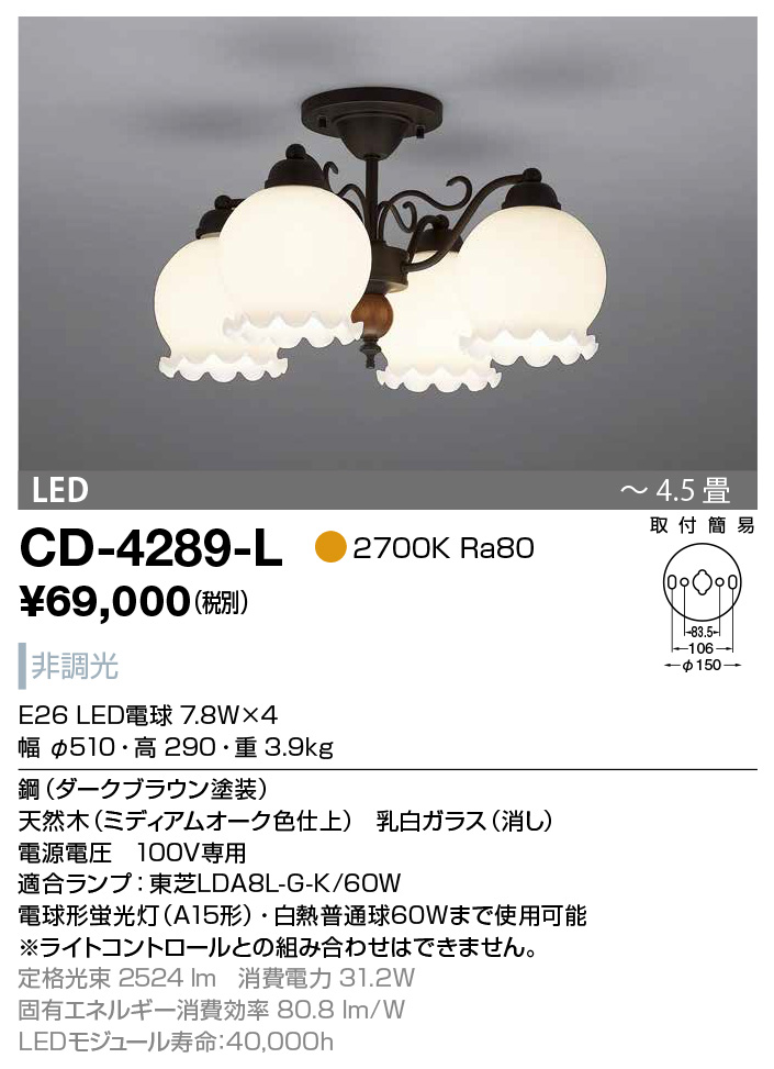 迅速な対応で商品をお届け致します 山田照明 YAMADA CD-4279-L シャンデリア LED電球 7.8W 非調光 電球色 〜10畳 