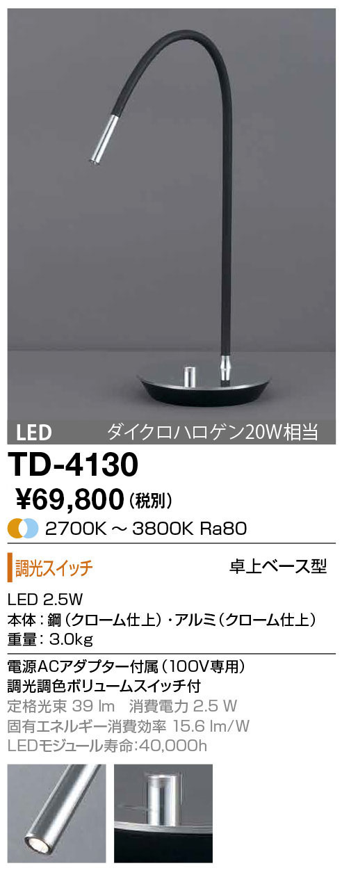 山田照明 LED スタンドライト TD-4138-L - 5