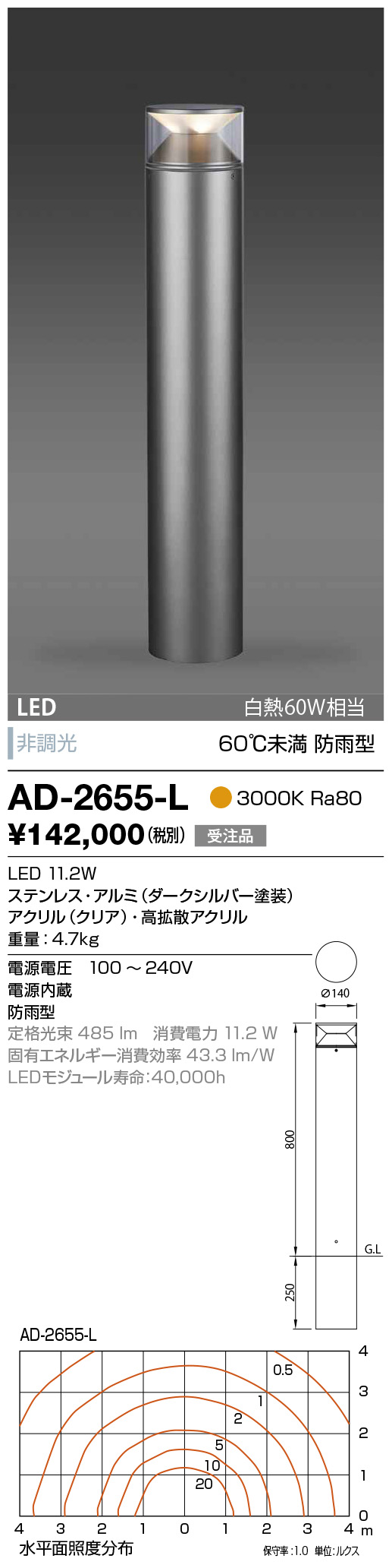 AD-2655-L(山田照明) 商品詳細 ～ 照明器具・換気扇他、電設資材販売のブライト