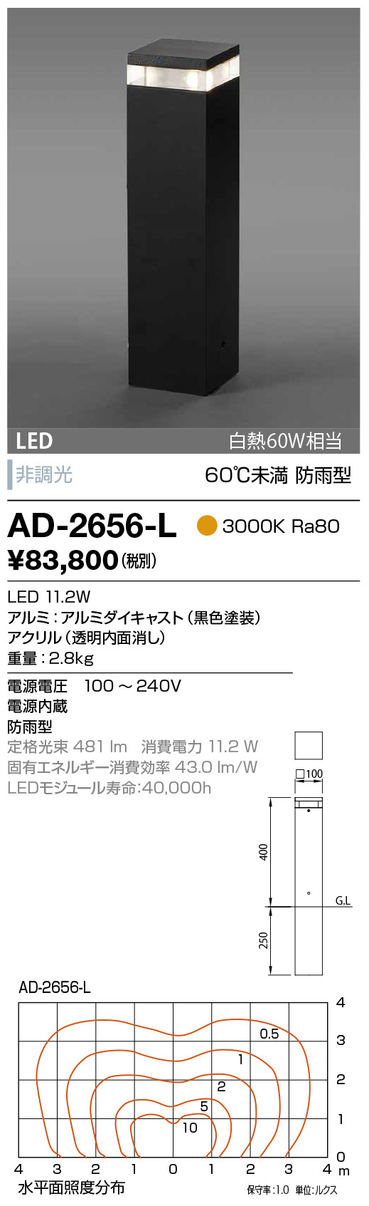 山田照明 エクステリア LEDガーデンライト 防雨 白熱60W相当 非調光 黒色 3000K 電球色:AD-2656-L - 4