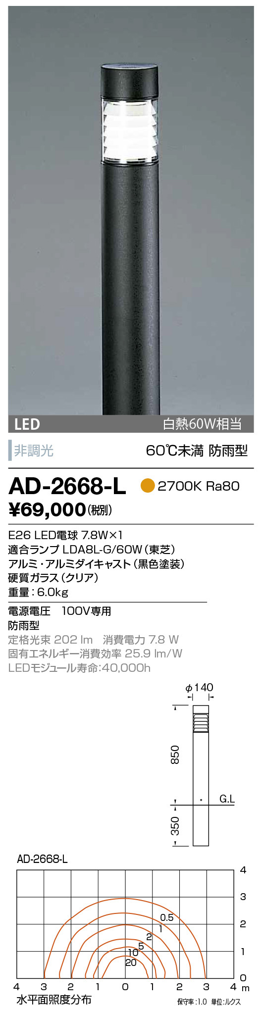 AD-2668-L(山田照明) 商品詳細 ～ 照明器具・換気扇他、電設資材販売のブライト