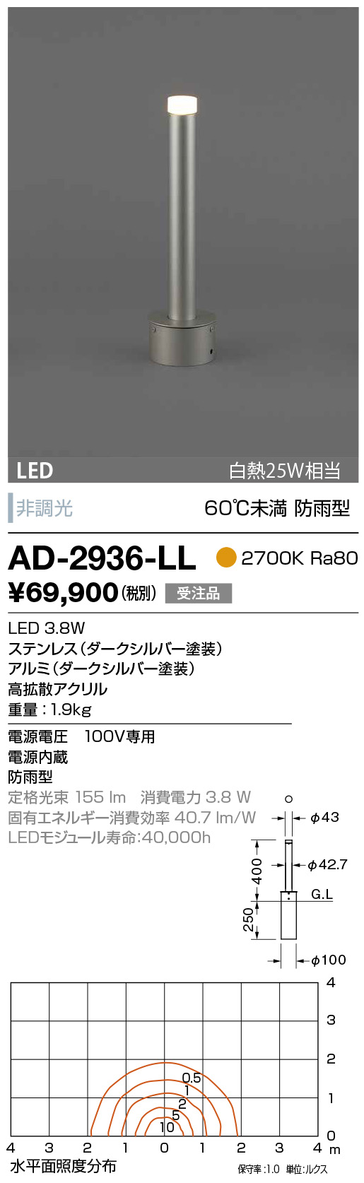 AD-2936-LL 山田照明 ガーデンライト ダークシルバー LED（電球色） - 1
