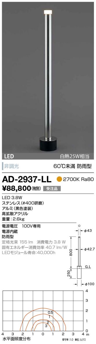 AD-2665-L 山田照明 ガーデンライト 黒色 LED（電球色） - 4