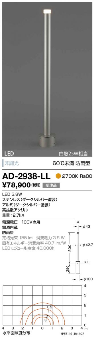 リアル AD-2969-L エクステリアライト 山田照明 yamada 照明器具