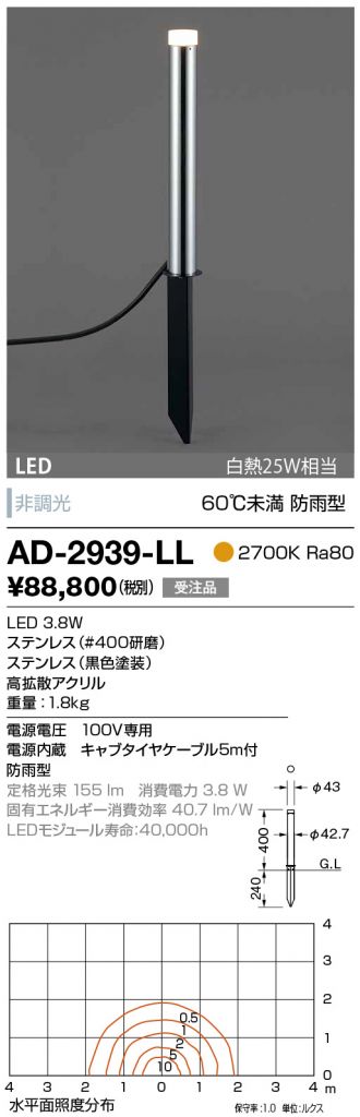 山田照明 AD-2605-L 山田照明 ガーデンライト ダークシルバー LED 屋外照明