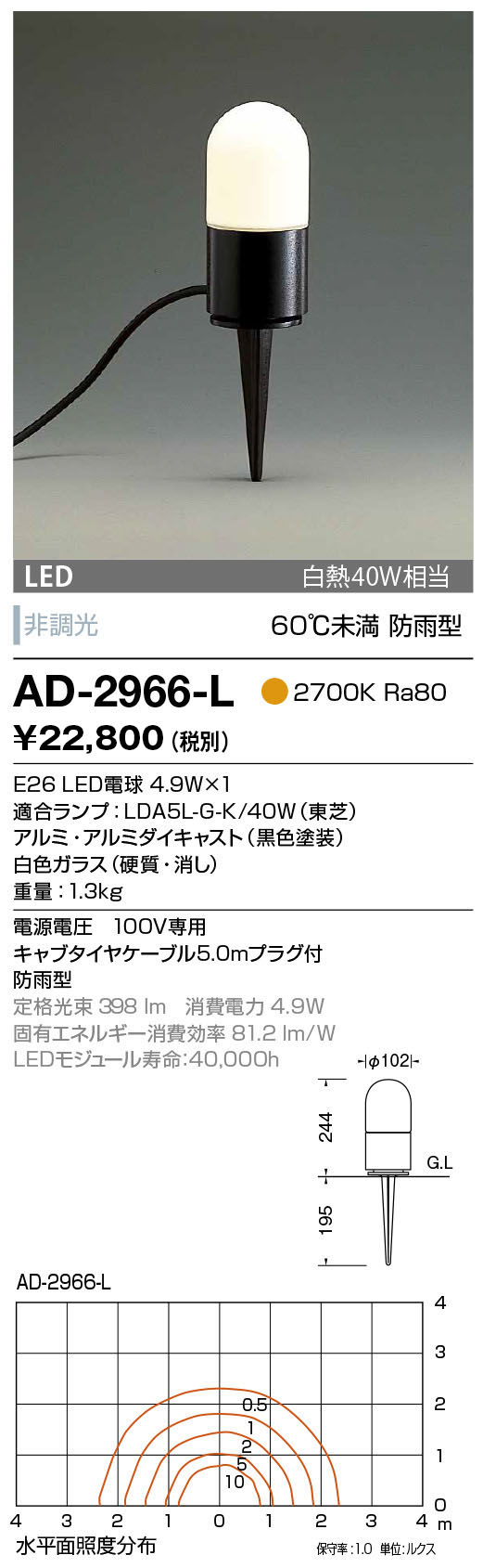 AD-2966-L(山田照明) 商品詳細 ～ 照明器具・換気扇他、電設資材販売の