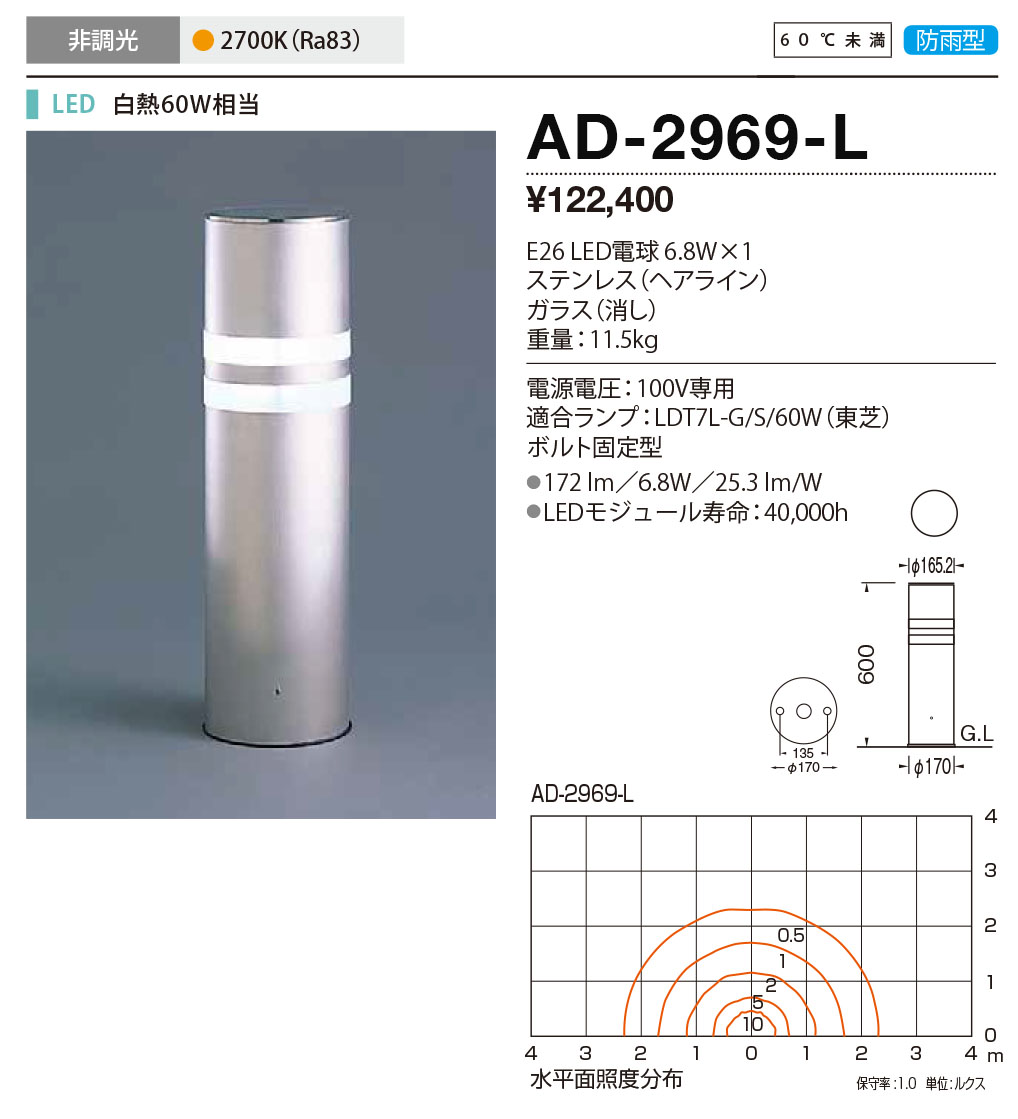 AD-2969-L(山田照明) 商品詳細 ～ 照明器具・換気扇他、電設資材販売のブライト