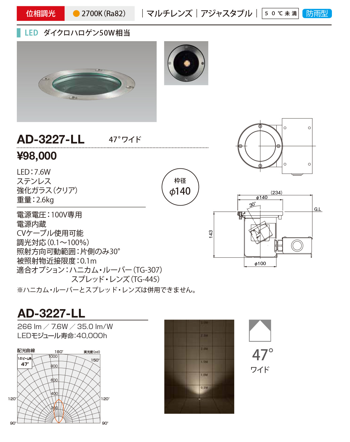 AD-3227-LL(山田照明) 商品詳細 ～ 照明器具・換気扇他、電設資材販売のブライト