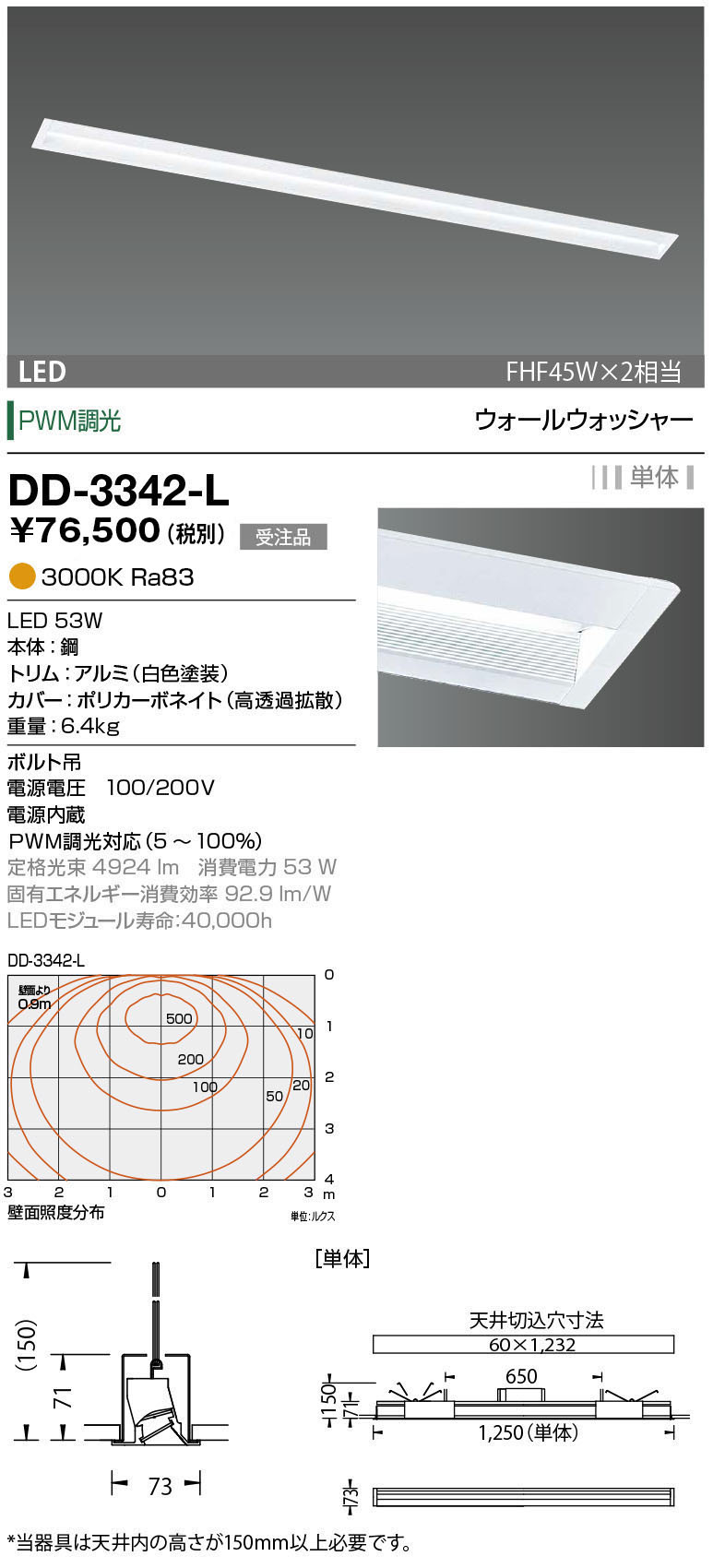 DD-3342-L(山田照明) 商品詳細 ～ 照明器具・換気扇他、電設資材販売の